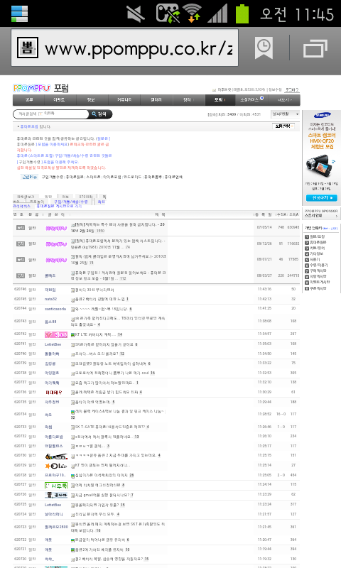 뽐뿌:휴대폰질문 - 헬투 아샌업하고나니 PC버젼 뽐뿌 글들이 절반이 됐어요;; 헬투 아샌업하고나니 PC버젼 뽐뿌 글들이 절반이 됐어요;;