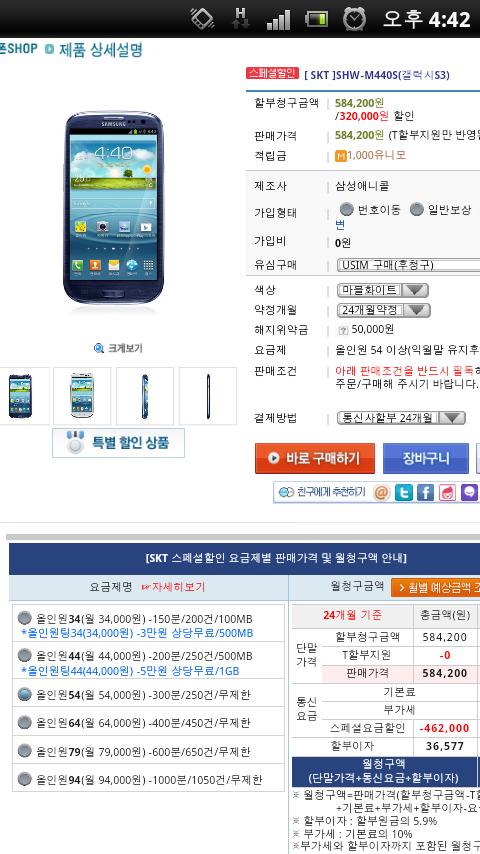 뽐뿌:스마트폰 - 갤럭시 s3 395000원? 유니온 모바일(질문)갤럭시 s3 395000원? 유니온 모바일(질문)