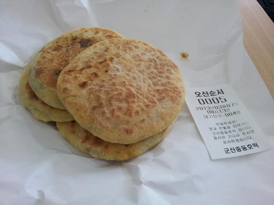 군산 맛집 중동호떡!! 체험기...뽐뿌:자유게시판 - 군산 맛집 중동호떡!! 체험기...