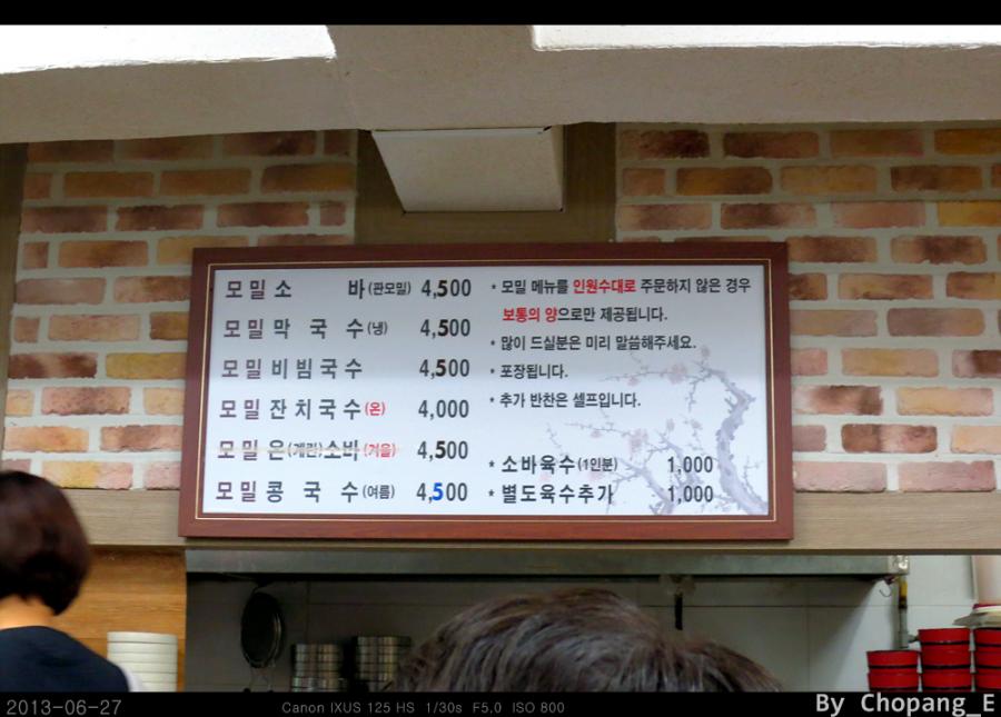 뽐뿌:맛집포럼 - 마포즉석모밀촌~ 마포즉석모밀촌~