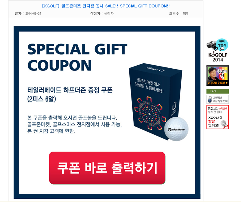 뽐뿌:골프포럼 - 엑스골프에서 골프공을 공짜로 주네요...엑스골프에서 골프공을 공짜로 주네요...