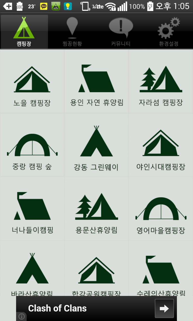 뽐뿌:앱정보 - 캠핑장 빈자리를 자동으로 알려주는 어플 캠핑장 빈자리를 자동으로 알려주는 어플