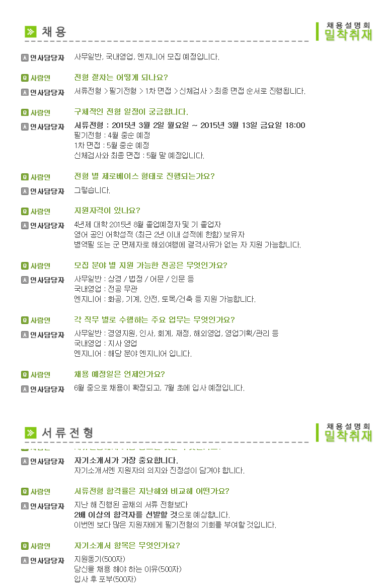 뽐뿌:취업뽐뿌 - [현대오일뱅크 채용] 현대오일뱅크 2015 상반기 신입사원 채용설명회 [현대오일뱅크 채용] 현대오일뱅크 2015 상반기 신입사원... 