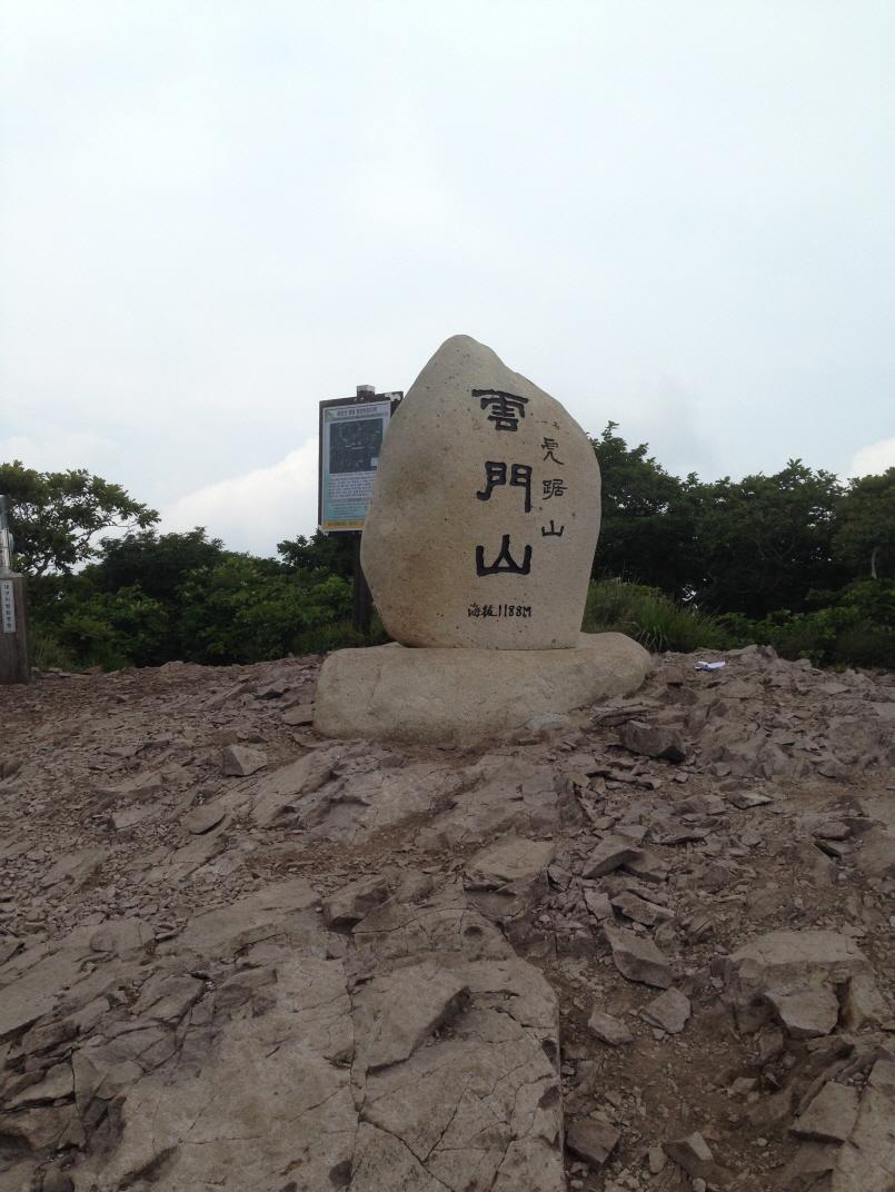 뽐뿌:등산포럼 - 영남알프스]] 가지산 -&gt; 운문산 다녀왔습니다. 영남알프스]] 가지산 -> 운문산 다녀왔습니다.