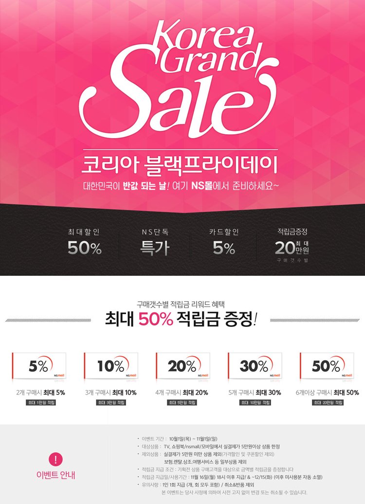 뽐뿌:MD뽐뿌 - [NS몰/블랙프라이데이] 토리버치 특가 59,000원 [NS몰/블랙프라이데이] 토리버치 특가 59,000원