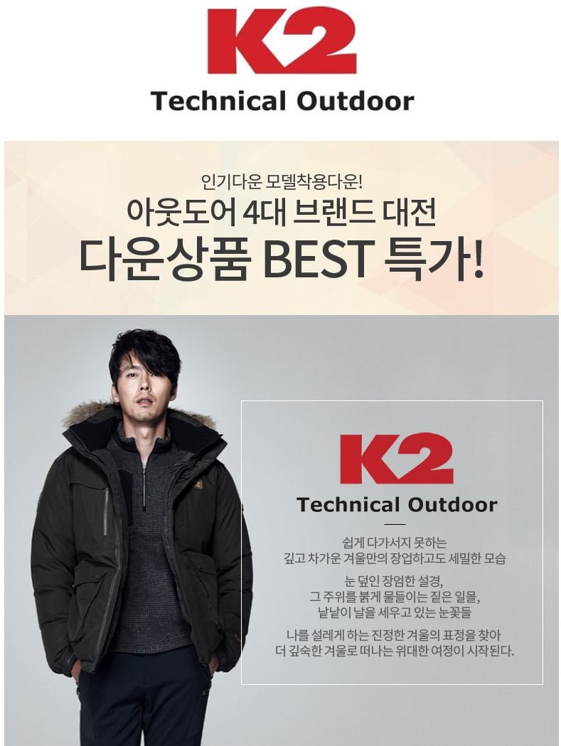 뽐뿌:MD뽐뿌 - [롯데아이몰] 롯데백화점 4大브랜드 다운상품 best특가 블랙야크/밀레/케이투/아이더 최대6만원적립금 증정! [롯데아이몰]... 