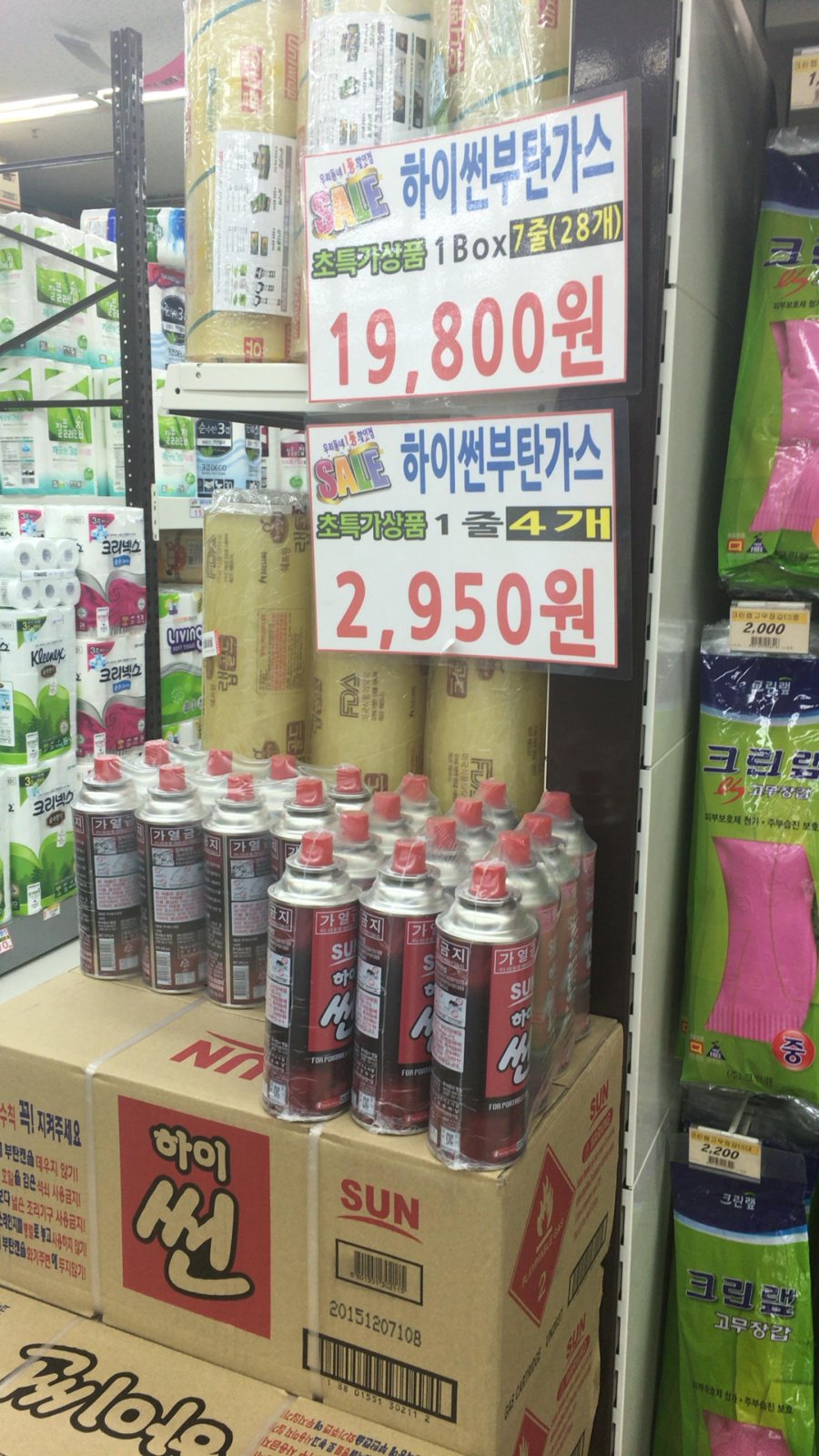 뽐뿌:캠핑포럼 - 부탄가스 싸네요 ㅋ 부탄가스 싸네요 ㅋ