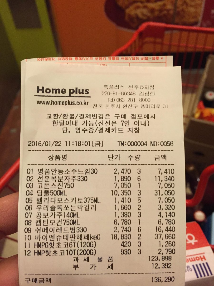 뽐뿌:자유게시판 - 홈플 효자점 홈플 효자점