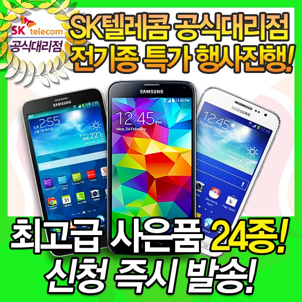 월요금1만7천원대박/노트4S\가격인하\/갤6엣지,갤럭시A5,갤W,A800... 월요금1만7천원대박/노트4S\가격인하\/갤6엣지,갤럭시A5,갤W,A800,G4... 