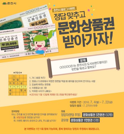 chuncheon.jpg