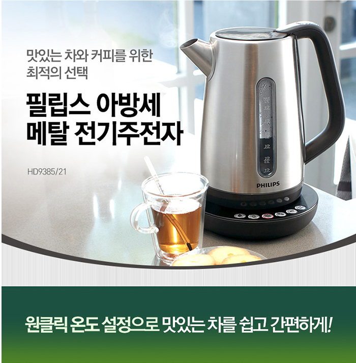 뽐뿌:쇼핑게시판 - [G마켓] 원클릭 온도 설정!! 스마트 아방세 메탈 전기주전자!! [G마켓] 원클릭 온도 설정!! 스마트 아방세 메탈 전기주전자!!