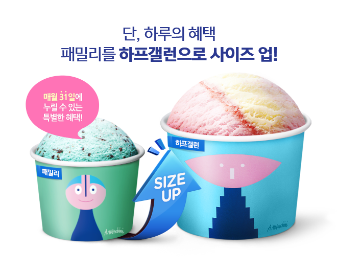 뽐뿌:캠핑포럼 - 정보] 멋진 아빠되는날 (베스킨 31day) 정보] 멋진 아빠되는날 (베스킨 31day)