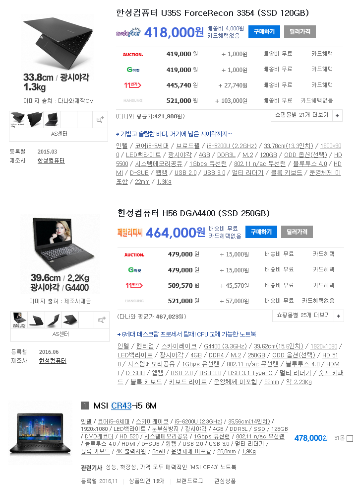 뽐뿌:컴퓨터포럼 - 3가지 노트북 선택좀요!! 3가지 노트북 선택좀요!!