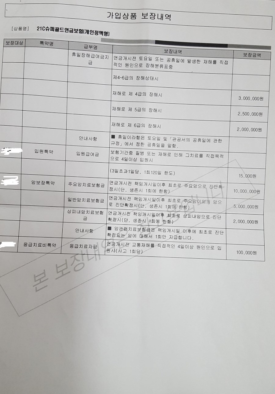 뽐뿌:보험상담실 - 연금 보험 메리트가 있나요? 유지할까요? 다른 연금보험 추천좀~ 연금 보험 메리트가 있나요? 유지할까요? 다른 연금보험 추천좀~
