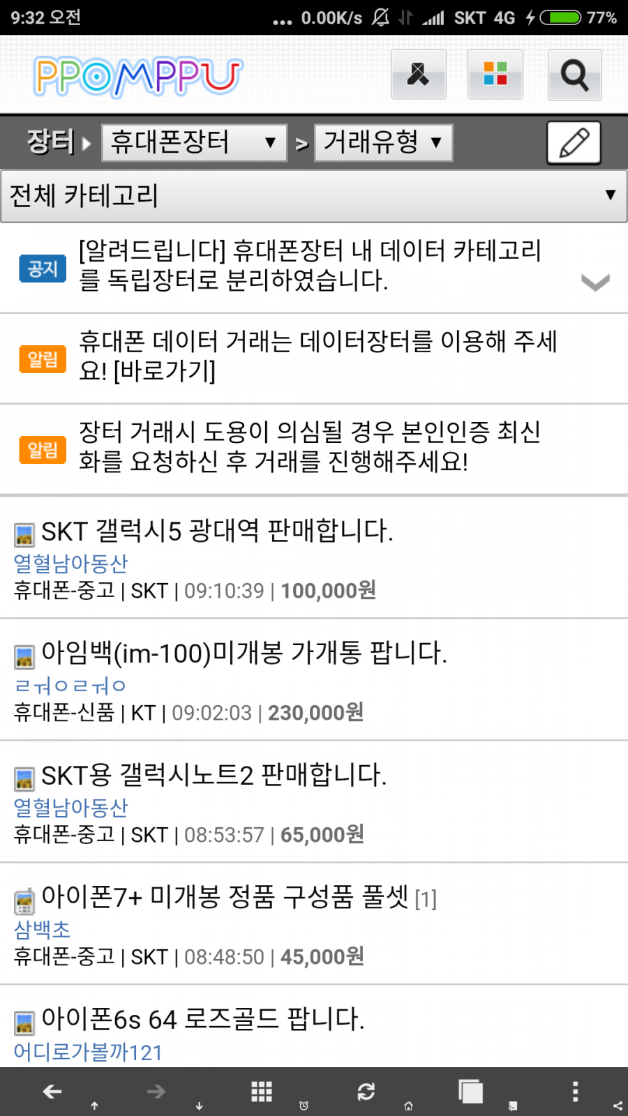 뽐뿌:휴대폰포럼 - 홍미4프라임 괜찮네요 홍미4프라임 괜찮네요