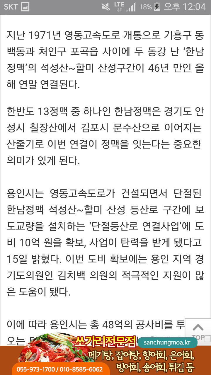 뽐뿌:등산포럼 - 한남정맥 46년만에 연결 한남정맥 46년만에 연결