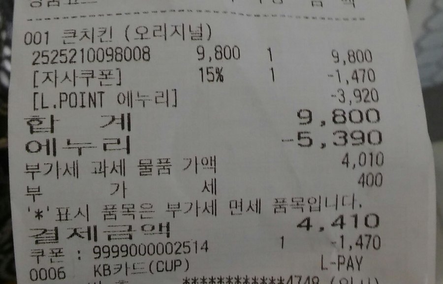 뽐뿌:자유게시판 - 롯데마트 큰치킨 맛있네요 롯데마트 큰치킨 맛있네요
