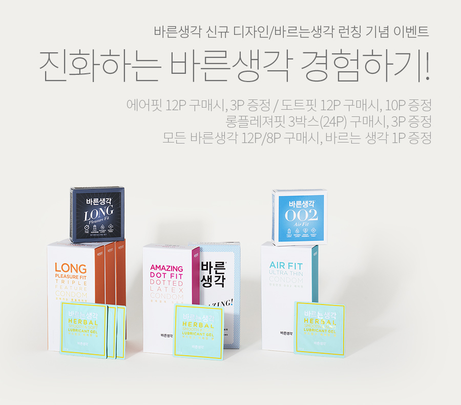 뽐뿌:업체게시판 - [콘돔-콘도미스트] 11년 콘돔최다품목 유통 전문몰, 67%할인, 1+1 이벤트, 회원공짜콘돔, 바른생각콘돔 총판 [콘돔... 