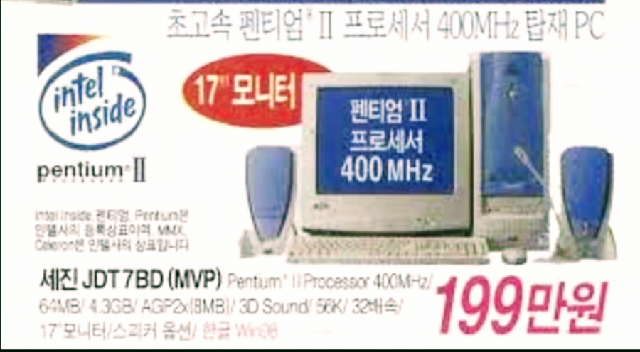 뽐뿌:자유게시판 - 중학교때...정말 힘들게 샀던 컴퓨터 중학교때...정말 힘들게 샀던 컴퓨터